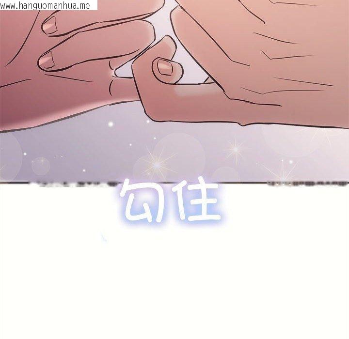 韩国漫画协议关系韩漫_协议关系-第26话在线免费阅读-韩国漫画-第111张图片