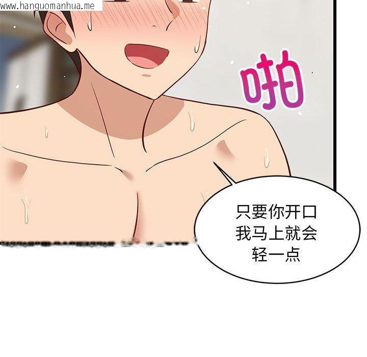 韩国漫画难缠姐妹偏要和我同居韩漫_难缠姐妹偏要和我同居-第20话在线免费阅读-韩国漫画-第109张图片