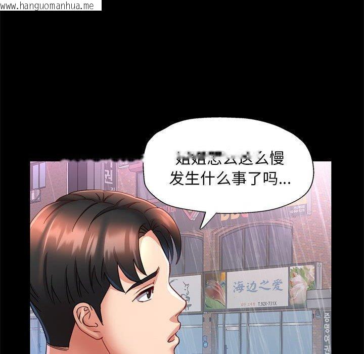 韩国漫画已嫁人的她韩漫_已嫁人的她-第3话在线免费阅读-韩国漫画-第37张图片