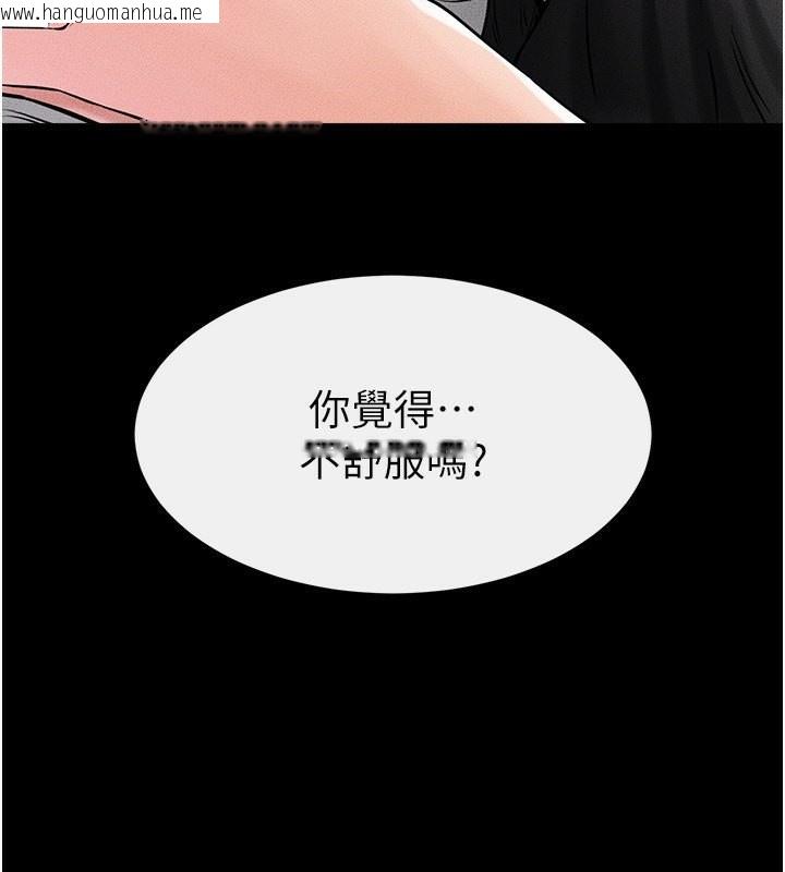 韩国漫画继母与继姐韩漫_继母与继姐-第50话-我马上来帮你爽歪歪在线免费阅读-韩国漫画-第133张图片