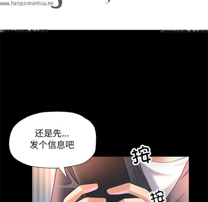 韩国漫画已嫁人的她韩漫_已嫁人的她-第3话在线免费阅读-韩国漫画-第79张图片