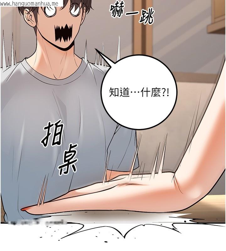 韩国漫画已婚学生想坏坏韩漫_已婚学生想坏坏-第10话-和老师「饭后运动」在线免费阅读-韩国漫画-第6张图片