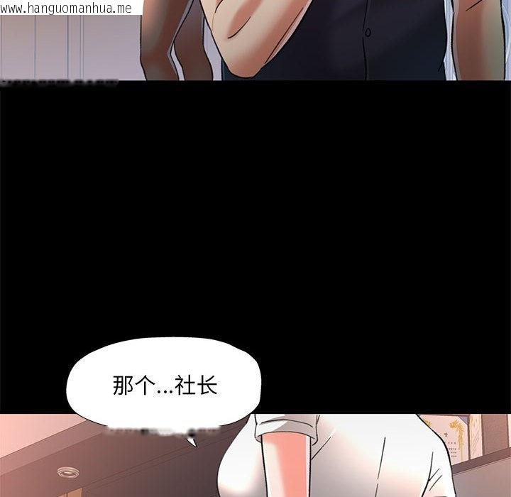 韩国漫画已嫁人的她韩漫_已嫁人的她-第2话在线免费阅读-韩国漫画-第68张图片