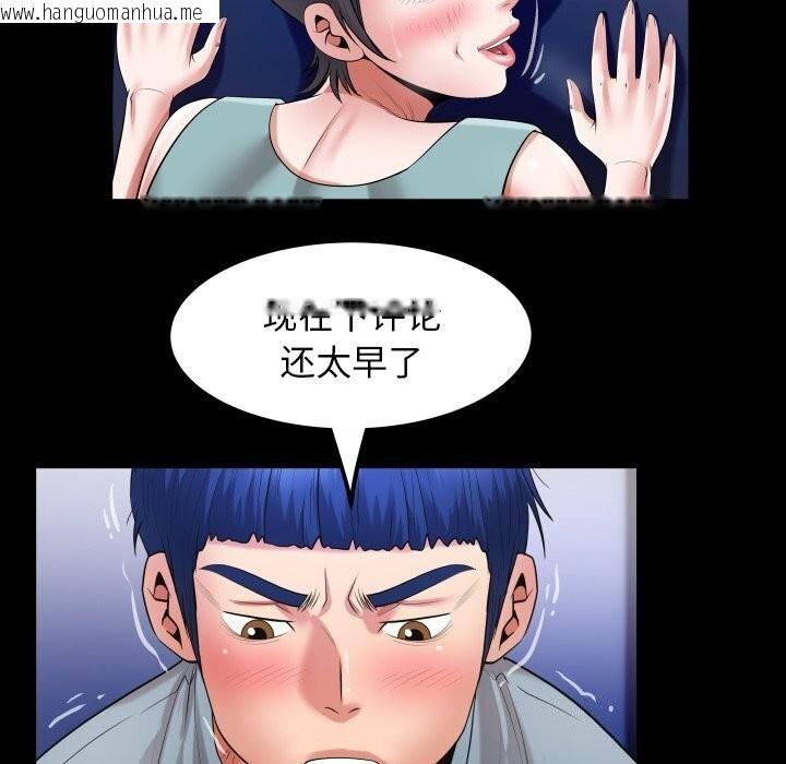 韩国漫画私密的牵绊韩漫_私密的牵绊-第31话在线免费阅读-韩国漫画-第43张图片