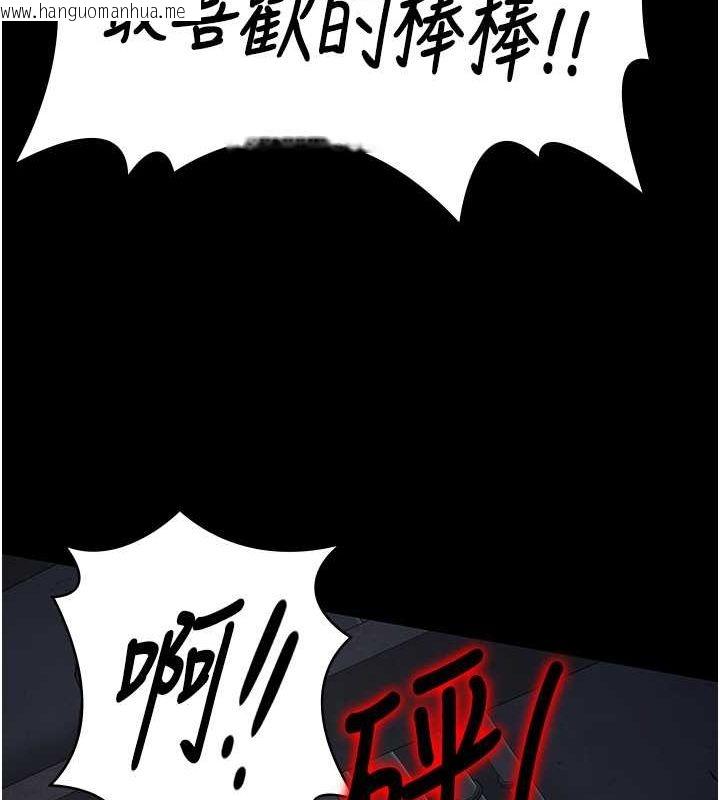 韩国漫画监狱女囚韩漫_监狱女囚-第84话-把这贱人的衣服脱了在线免费阅读-韩国漫画-第148张图片