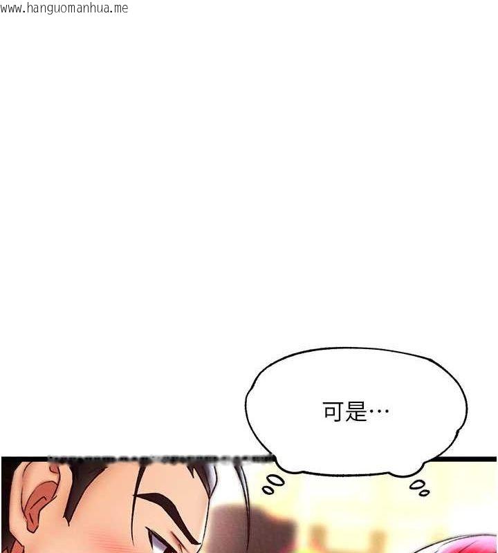 韩国漫画色雕英雄传：一捅天下韩漫_色雕英雄传：一捅天下-第62话-你不知道…那样会怀孕吗?在线免费阅读-韩国漫画-第1张图片