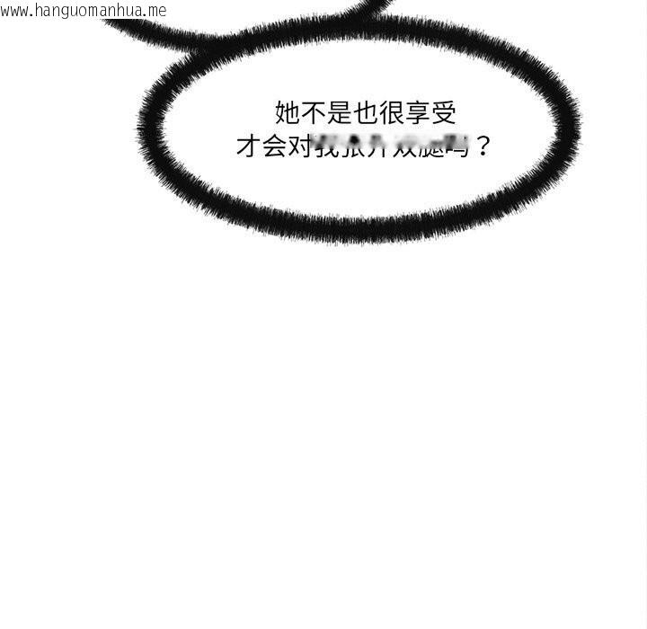 韩国漫画居委会的秘密韩漫_居委会的秘密-第7话在线免费阅读-韩国漫画-第44张图片