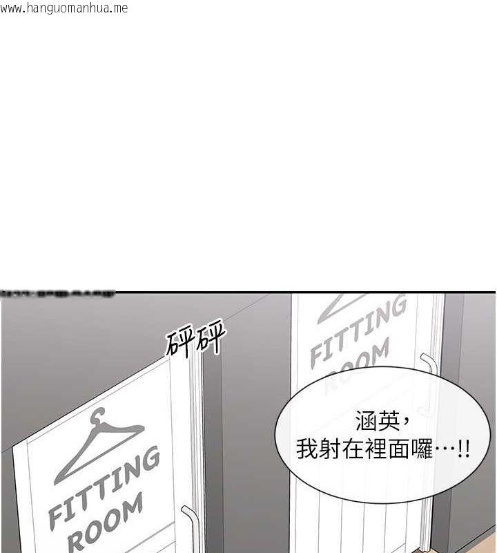 韩国漫画女神都在看这些?韩漫_女神都在看这些?-第11话-激烈的无套内射在线免费阅读-韩国漫画-第130张图片