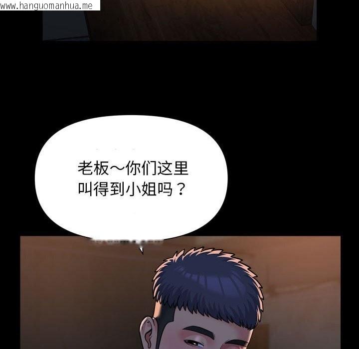 韩国漫画社区重建协会/敲开你的门韩漫_社区重建协会/敲开你的门-第116话在线免费阅读-韩国漫画-第28张图片