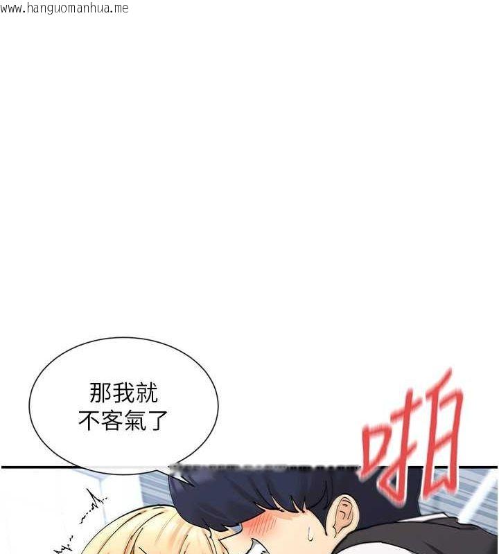 韩国漫画女神都在看这些?韩漫_女神都在看这些?-第11话-激烈的无套内射在线免费阅读-韩国漫画-第84张图片