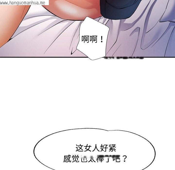 韩国漫画可以爱你吗韩漫_可以爱你吗-第29话在线免费阅读-韩国漫画-第125张图片