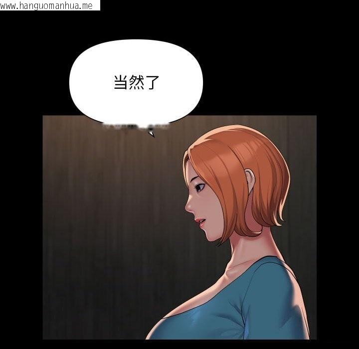 韩国漫画社区重建协会/敲开你的门韩漫_社区重建协会/敲开你的门-第116话在线免费阅读-韩国漫画-第52张图片