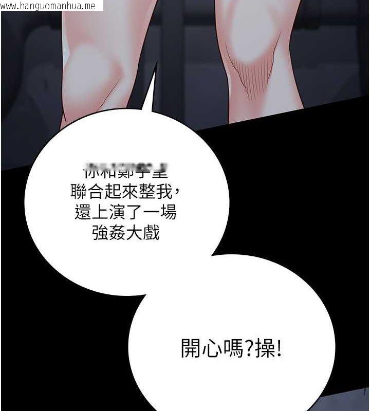 韩国漫画监狱女囚韩漫_监狱女囚-第84话-把这贱人的衣服脱了在线免费阅读-韩国漫画-第119张图片