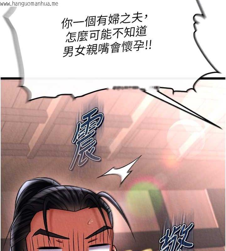 韩国漫画色雕英雄传：一捅天下韩漫_色雕英雄传：一捅天下-第62话-你不知道…那样会怀孕吗?在线免费阅读-韩国漫画-第88张图片