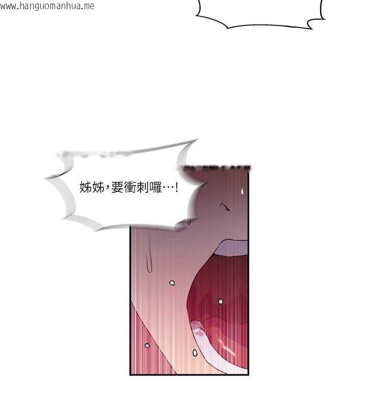 韩国漫画秘密教学韩漫_秘密教学-第246话-看女儿含屌看到性奋在线免费阅读-韩国漫画-第25张图片