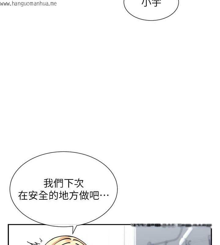 韩国漫画女神都在看这些?韩漫_女神都在看这些?-第11话-激烈的无套内射在线免费阅读-韩国漫画-第146张图片