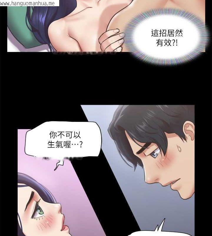 韩国漫画协议换爱(无码版)韩漫_协议换爱(无码版)-第95话-找到新玩法的周曦在线免费阅读-韩国漫画-第41张图片