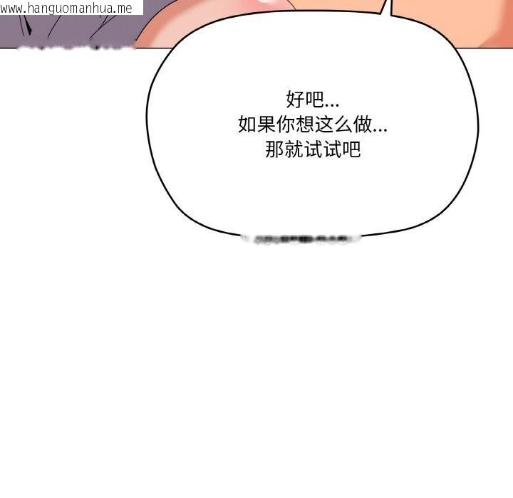 韩国漫画家人之间这样不好吧？韩漫_家人之间这样不好吧？-第22话在线免费阅读-韩国漫画-第59张图片