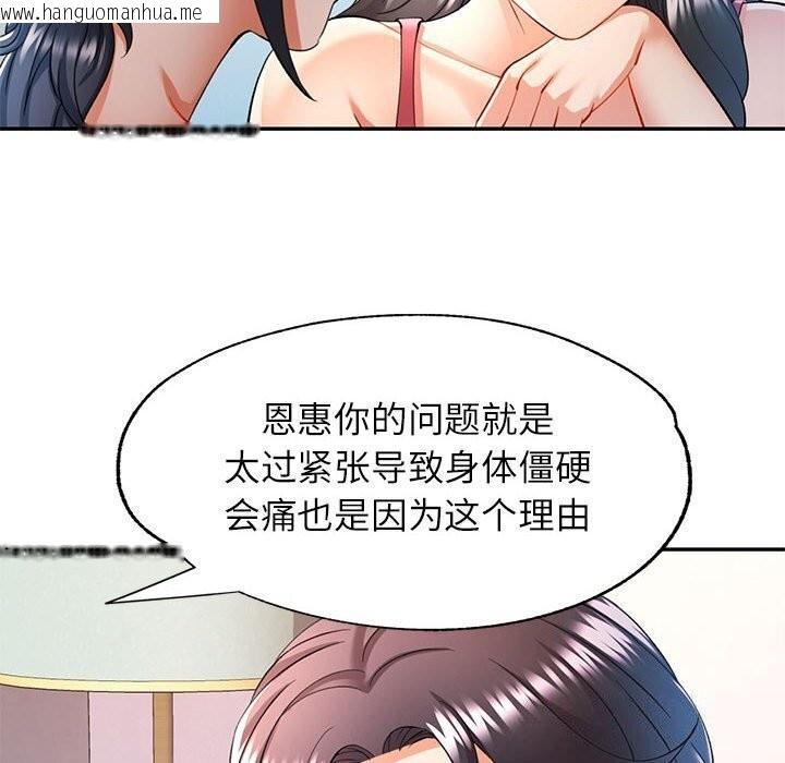 韩国漫画可以爱你吗韩漫_可以爱你吗-第29话在线免费阅读-韩国漫画-第6张图片