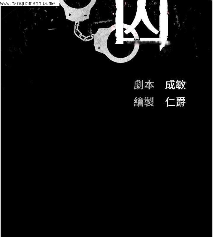 韩国漫画监狱女囚韩漫_监狱女囚-第84话-把这贱人的衣服脱了在线免费阅读-韩国漫画-第14张图片