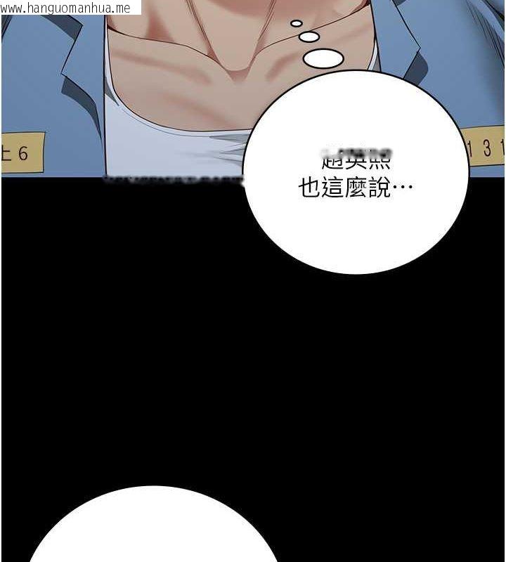 韩国漫画监狱女囚韩漫_监狱女囚-第84话-把这贱人的衣服脱了在线免费阅读-韩国漫画-第29张图片