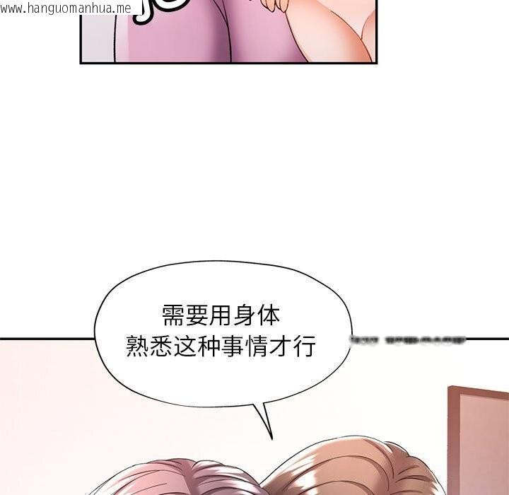 韩国漫画可以爱你吗韩漫_可以爱你吗-第29话在线免费阅读-韩国漫画-第11张图片