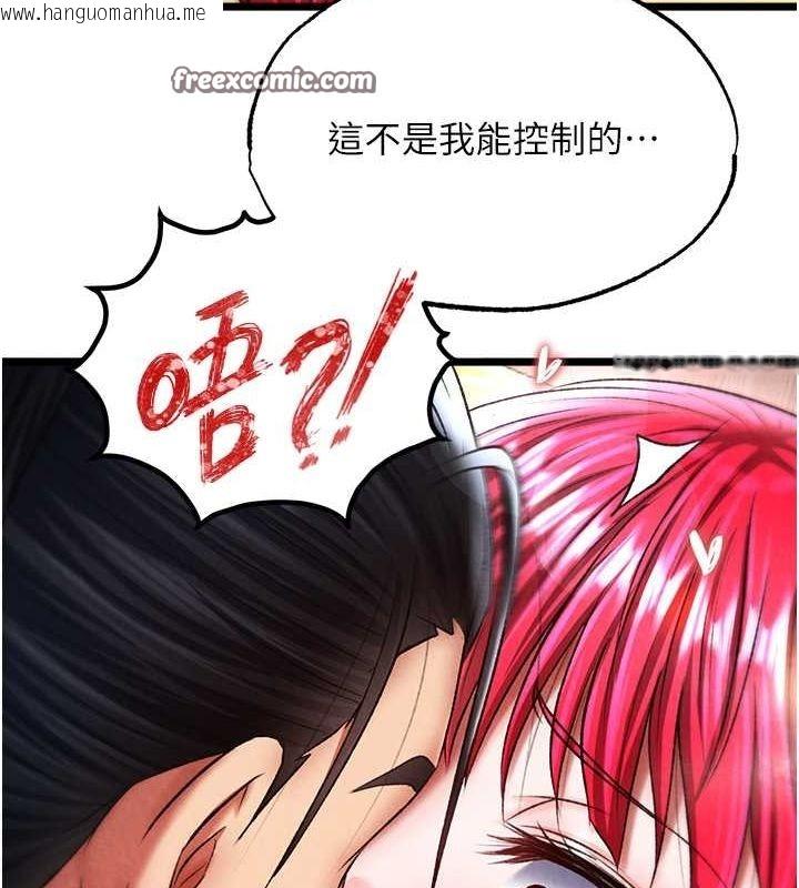 韩国漫画色雕英雄传：一捅天下韩漫_色雕英雄传：一捅天下-第62话-你不知道…那样会怀孕吗?在线免费阅读-韩国漫画-第64张图片