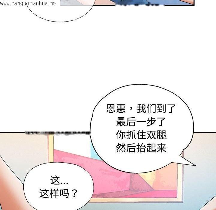 韩国漫画可以爱你吗韩漫_可以爱你吗-第29话在线免费阅读-韩国漫画-第116张图片