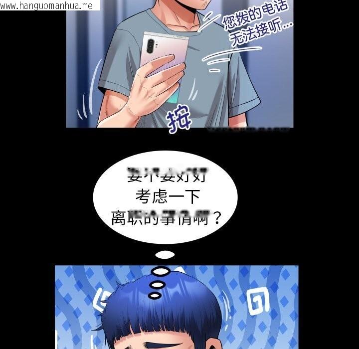 韩国漫画私密的牵绊韩漫_私密的牵绊-第31话在线免费阅读-韩国漫画-第72张图片