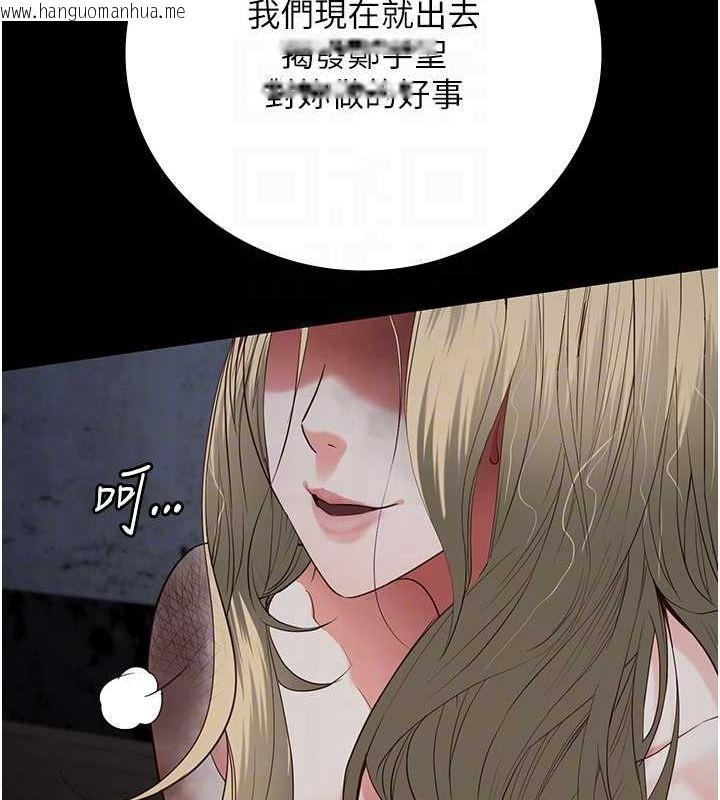 韩国漫画监狱女囚韩漫_监狱女囚-第84话-把这贱人的衣服脱了在线免费阅读-韩国漫画-第20张图片