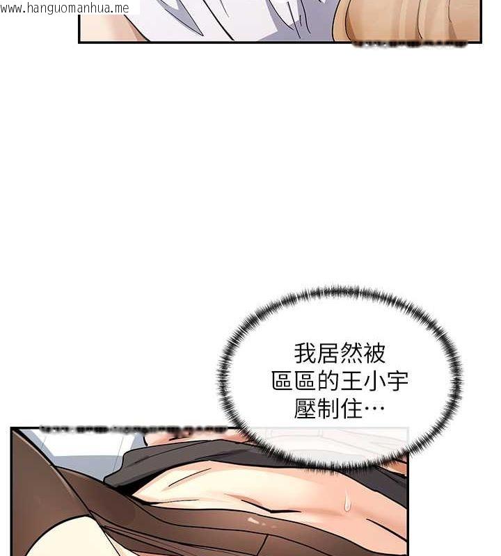 韩国漫画女神都在看这些?韩漫_女神都在看这些?-第11话-激烈的无套内射在线免费阅读-韩国漫画-第121张图片