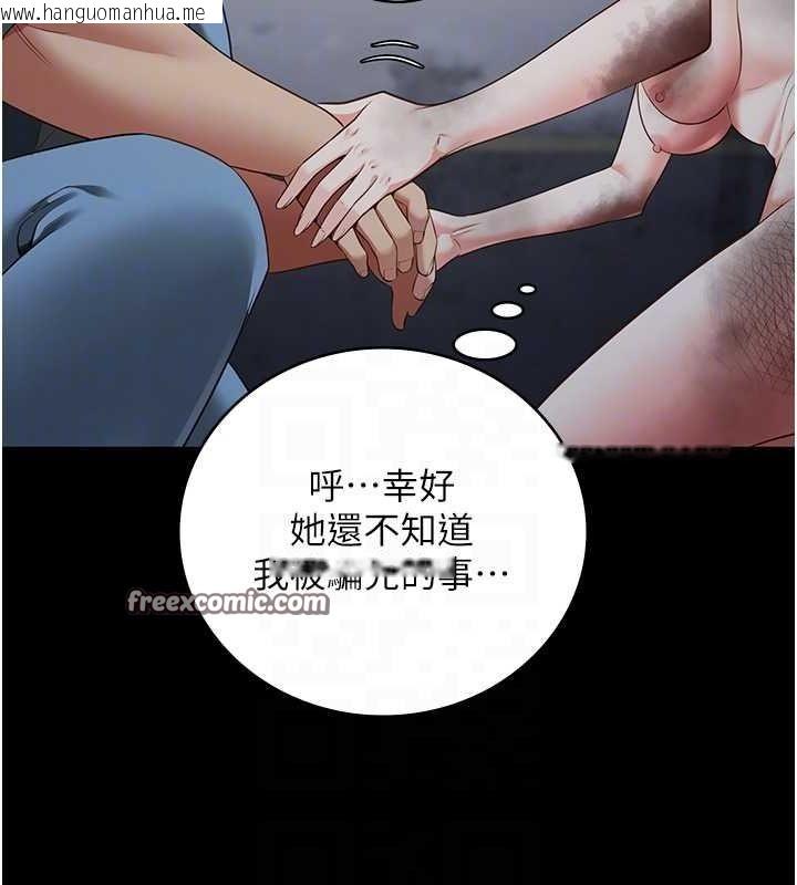 韩国漫画监狱女囚韩漫_监狱女囚-第84话-把这贱人的衣服脱了在线免费阅读-韩国漫画-第75张图片