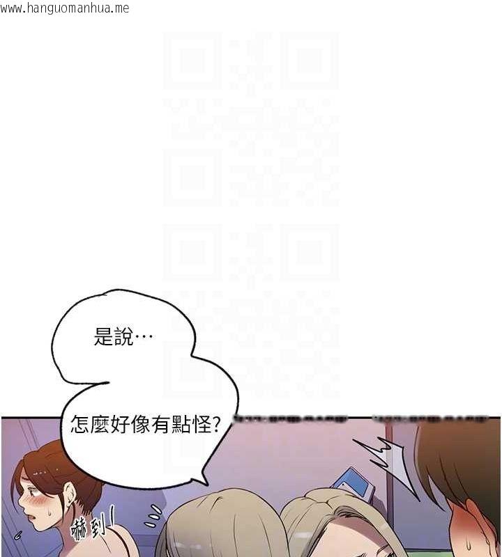 韩国漫画秘密教学韩漫_秘密教学-第246话-看女儿含屌看到性奋在线免费阅读-韩国漫画-第46张图片