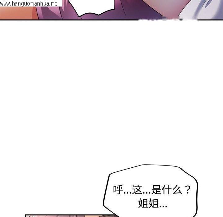 韩国漫画可以爱你吗韩漫_可以爱你吗-第29话在线免费阅读-韩国漫画-第122张图片