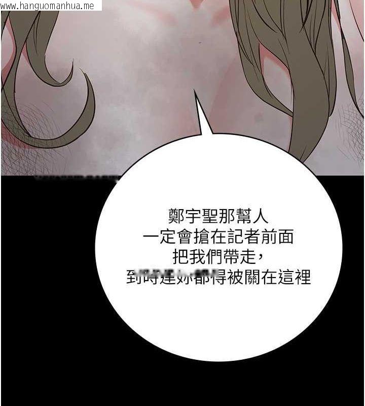 韩国漫画监狱女囚韩漫_监狱女囚-第84话-把这贱人的衣服脱了在线免费阅读-韩国漫画-第31张图片