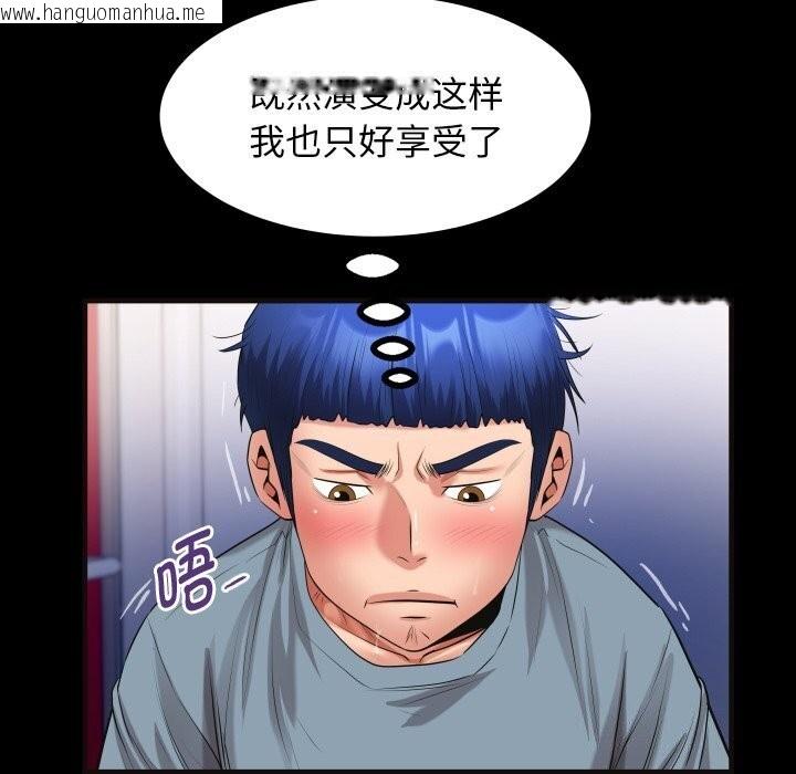 韩国漫画私密的牵绊韩漫_私密的牵绊-第31话在线免费阅读-韩国漫画-第40张图片