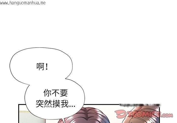 韩国漫画可以爱你吗韩漫_可以爱你吗-第29话在线免费阅读-韩国漫画-第3张图片