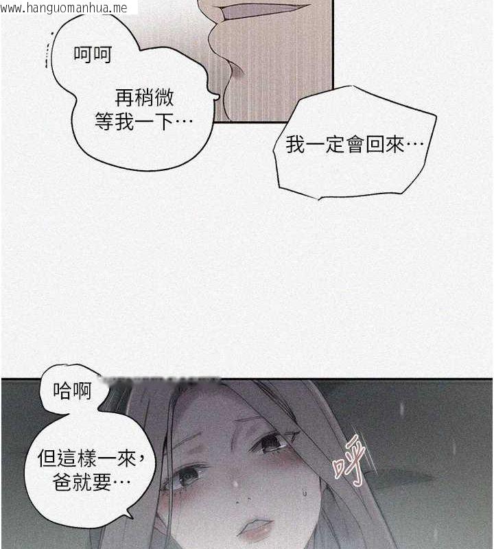 韩国漫画秘密教学韩漫_秘密教学-第246话-看女儿含屌看到性奋在线免费阅读-韩国漫画-第5张图片