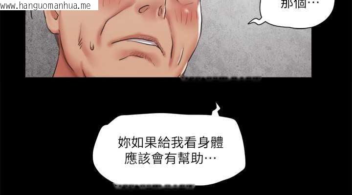 韩国漫画协议换爱(无码版)韩漫_协议换爱(无码版)-第96话-韶恩的淫乱3P在线免费阅读-韩国漫画-第38张图片