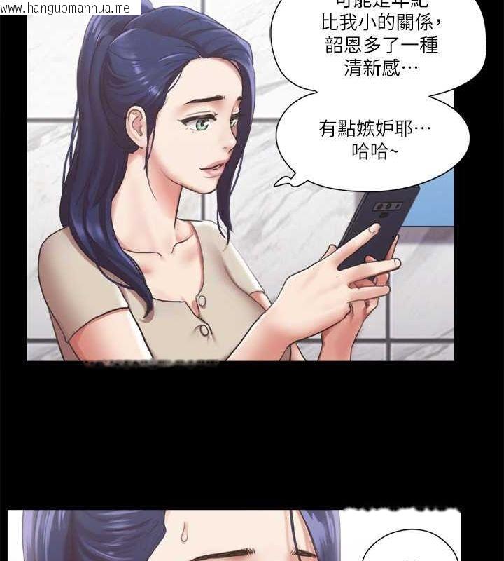 韩国漫画协议换爱(无码版)韩漫_协议换爱(无码版)-第96话-韶恩的淫乱3P在线免费阅读-韩国漫画-第85张图片