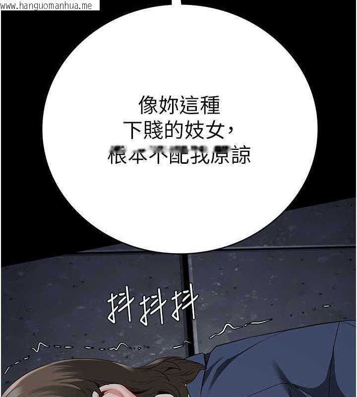 韩国漫画监狱女囚韩漫_监狱女囚-第84话-把这贱人的衣服脱了在线免费阅读-韩国漫画-第138张图片