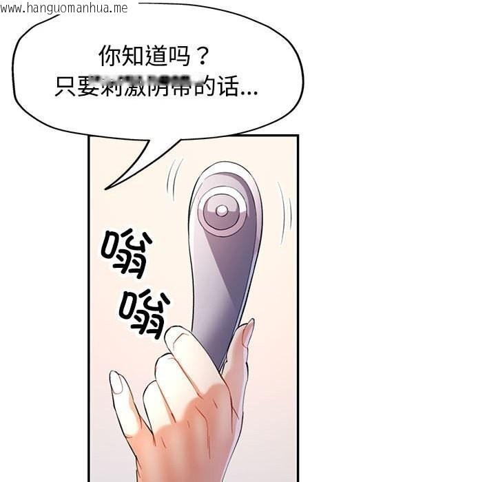 韩国漫画可以爱你吗韩漫_可以爱你吗-第29话在线免费阅读-韩国漫画-第79张图片