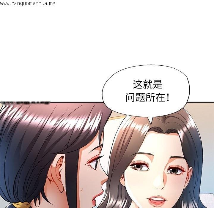 韩国漫画可以爱你吗韩漫_可以爱你吗-第29话在线免费阅读-韩国漫画-第5张图片