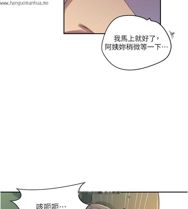 韩国漫画秘密教学韩漫_秘密教学-第246话-看女儿含屌看到性奋在线免费阅读-韩国漫画-第23张图片