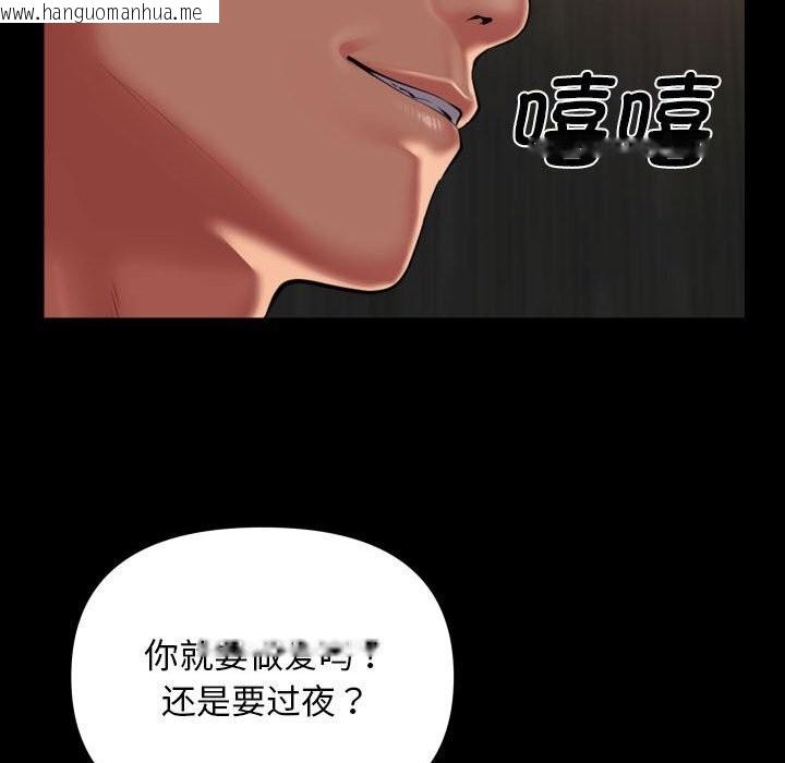 韩国漫画社区重建协会/敲开你的门韩漫_社区重建协会/敲开你的门-第116话在线免费阅读-韩国漫画-第49张图片