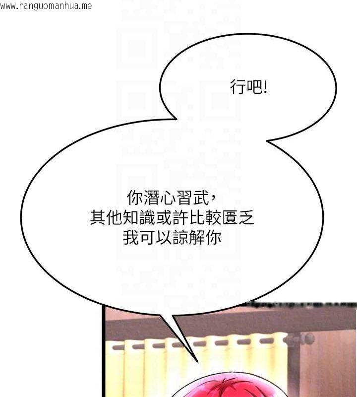 韩国漫画色雕英雄传：一捅天下韩漫_色雕英雄传：一捅天下-第62话-你不知道…那样会怀孕吗?在线免费阅读-韩国漫画-第90张图片