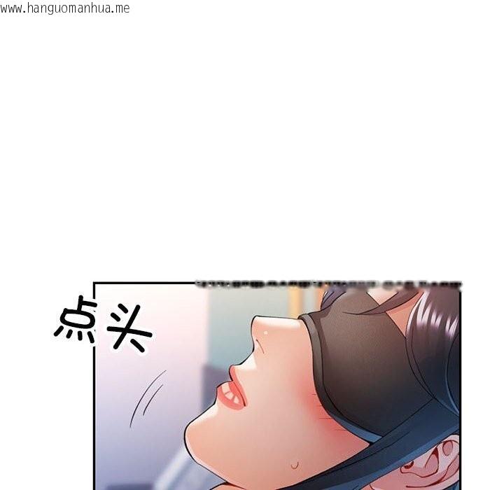 韩国漫画可以爱你吗韩漫_可以爱你吗-第29话在线免费阅读-韩国漫画-第42张图片