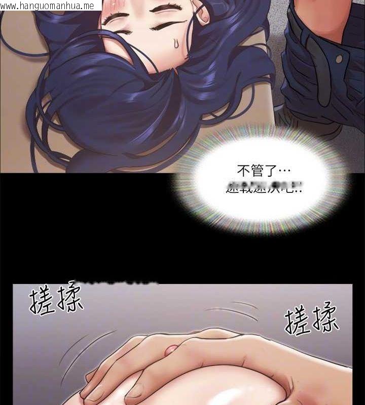 韩国漫画协议换爱(无码版)韩漫_协议换爱(无码版)-第96话-韶恩的淫乱3P在线免费阅读-韩国漫画-第45张图片