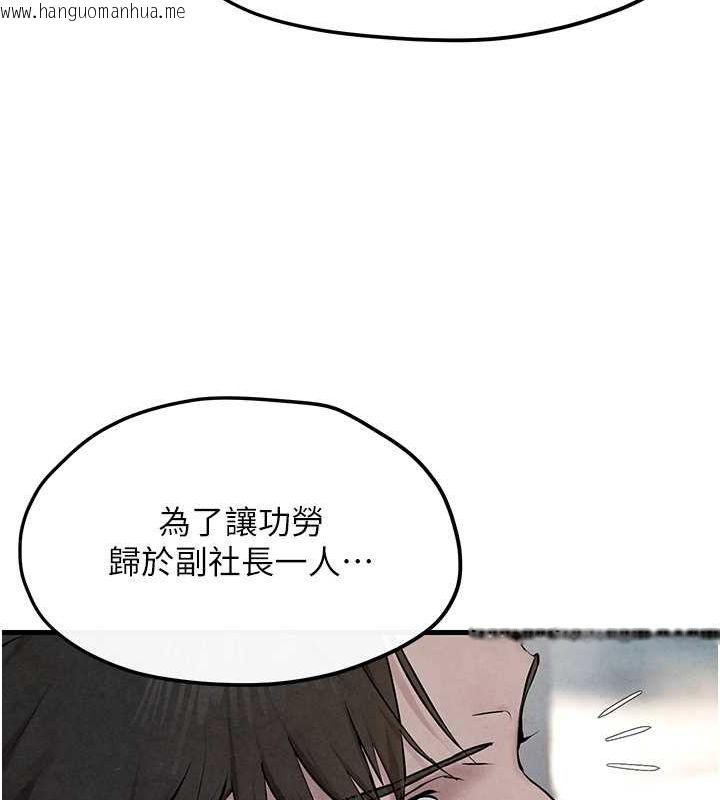 韩国漫画欲海交锋韩漫_欲海交锋-第53话-头号性奴的出道处女秀在线免费阅读-韩国漫画-第133张图片