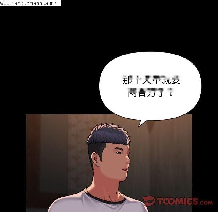 韩国漫画社区重建协会/敲开你的门韩漫_社区重建协会/敲开你的门-第116话在线免费阅读-韩国漫画-第58张图片